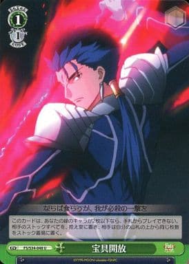 [U] FS/S34-048 宝具開放
