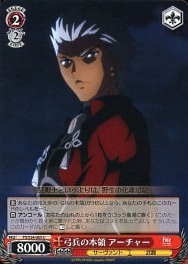 [U] FS/S34-065 弓兵の本領 アーチャー