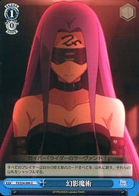 [U] FS/S34-096 幻影魔術