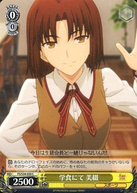 [C] FS/S34-020 学食にて 美綴