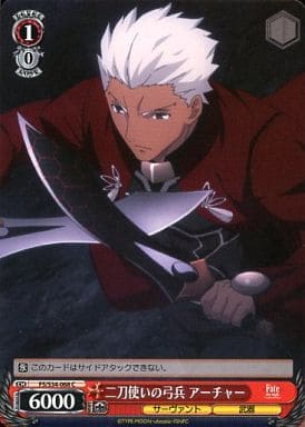 [C] FS/S34-068 二刀使いの弓兵 アーチャー