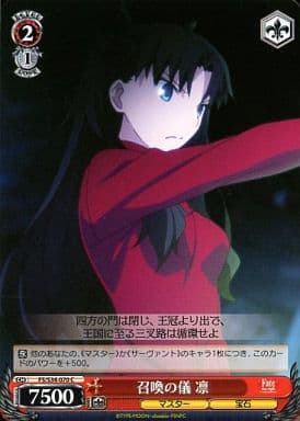 [C] FS/S34-070 召喚の儀 凛