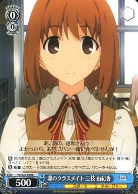[C] FS/S34-090 凛のクラスメイト 三枝 由紀香