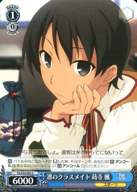 [C] FS/S34-092 凛のクラスメイト 蒔寺 楓