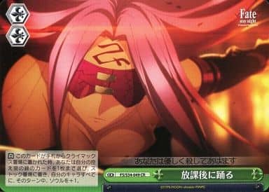 [CR] FS/S34-049 放課後に踊る