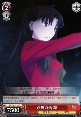 [TD] FS/S34-T13 召喚の儀 凛