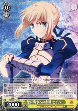 [TD] FS/S34-T16 聖杯戦争への参戦 セイバー