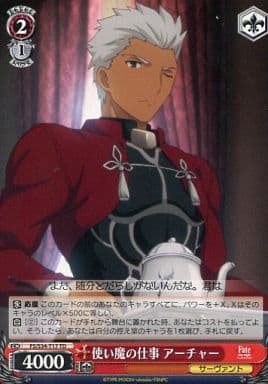 [TD] FS/S34-T17 使い魔の仕事 アーチャー