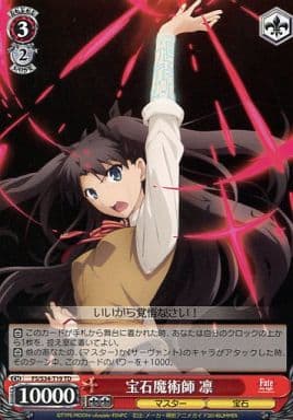 [TD] FS/S34-T19 宝石魔術師 凛