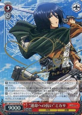 [SP] AOT/S35-057SP “運命への抗い”ミカサ(サイン入り)