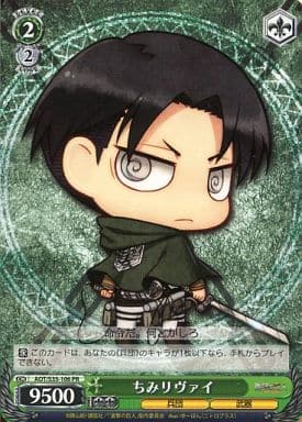 [PR] AOT/S35-106 ちみリヴァイ
