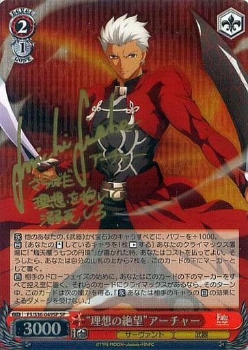 [SP] FS/S36-049SP “理想の絶望”アーチャー(サイン...