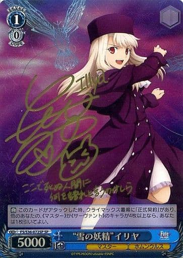 [SP] FS/S36-072SP “雪の妖精”イリヤ(サイン入り)