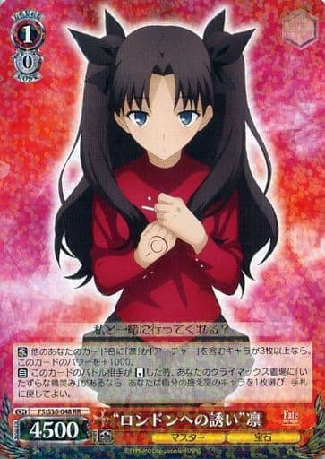[RR] FS/S36-048 “ロンドンへの誘い”凛