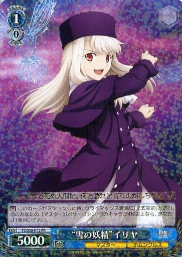 [RR] FS/S36-072 “雪の妖精”イリヤ