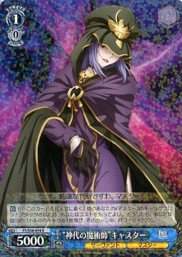 [R] FS/S36-074 “神代の魔術師”キャスター