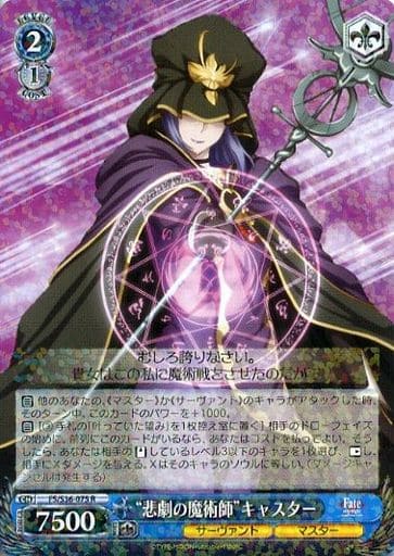 [R] FS/S36-075 “悲劇の魔術師”キャスター