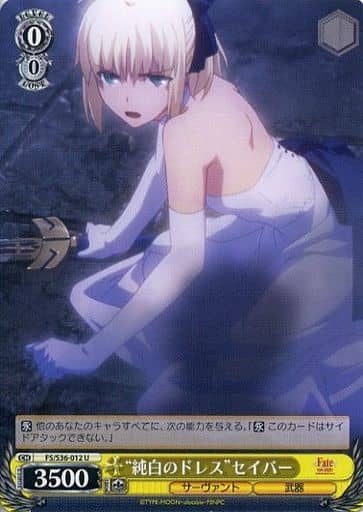 [U] FS/S36-012 “純白のドレス”セイバー
