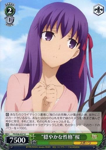 [U] FS/S36-037 “穏やかな性格”桜