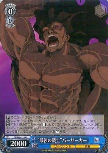[U] FS/S36-078 “最強の戦士”バーサーカー