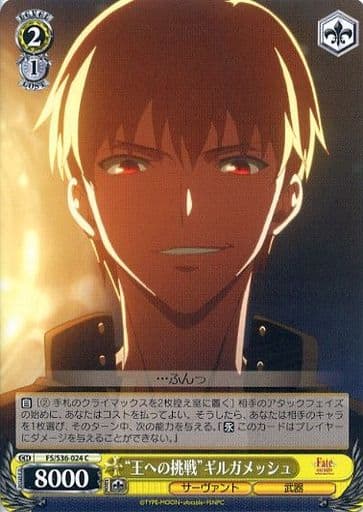 [C] FS/S36-024 “王への挑戦”ギルガメッシュ