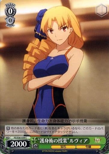 [C] FS/S36-039 “護身術の授業”ルヴィア