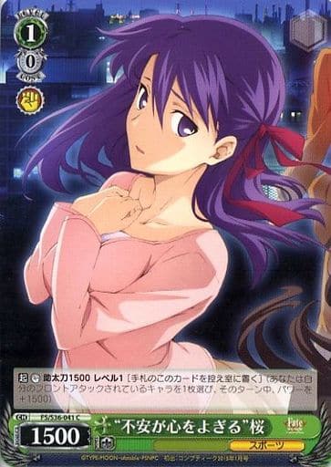[C] FS/S36-041 “不安が心をよぎる”桜