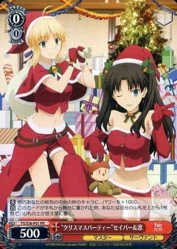 [PR] FS/S36-P01 “クリスマスパーティー”セイバー&凛