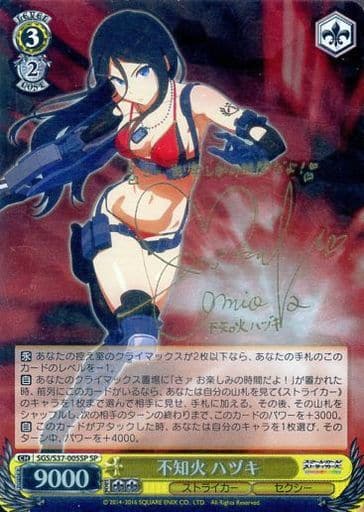 [SP] SGS/S37-005SP 不知火 ハヅキ(サイン入り)