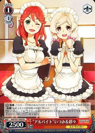 [PR] SGS/S37-P06 “アルバイト”いつみ&紗々
