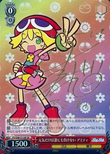 [SP] PY/S38-T11SP 元気だけは誰にも負けない アミ...