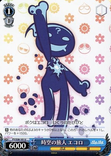 [U] PY/S38-101 時空の旅人 エコロ