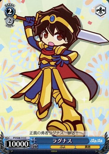 [C] PY/S38-113 ラグナス