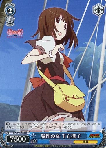 [U] MG/S39-088 魔性の女 千石撫子