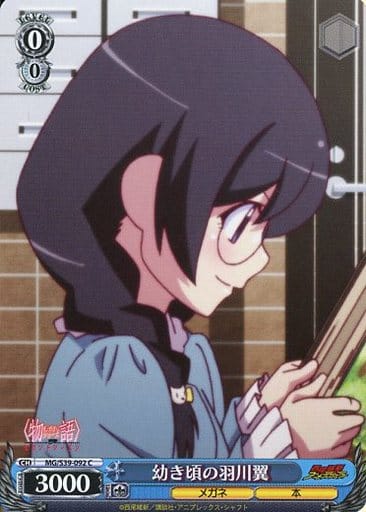 [C] MG/S39-092 幼き頃の羽川翼