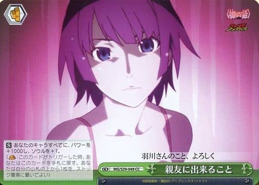 [CC] MG/S39-049 親友に出来ること