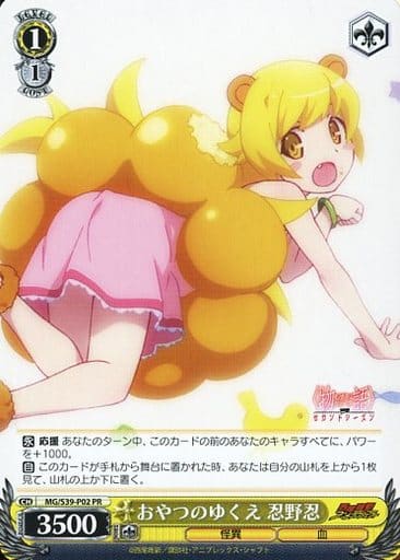 [PR] MG/S39-P02 おやつのゆくえ忍野忍
