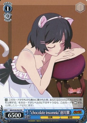 [PR] MG/S39-P03 “chocolate insomnia”羽川翼