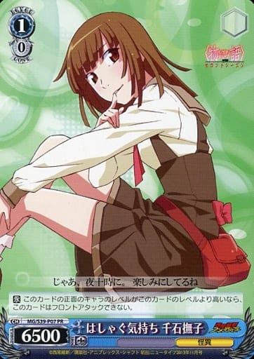 [PR] MG/S39-P07 はしゃぐ気持ち 千石撫子