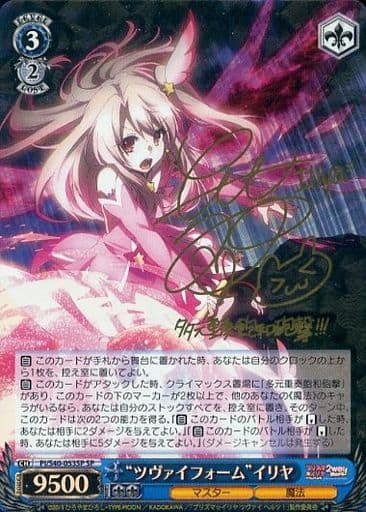 [SP] PI/S40-053SP “ツヴァイフォーム”イリヤ(サイ...