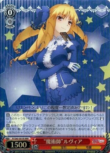 [RRR] PI/S40-001R “魔術師”ルヴィア