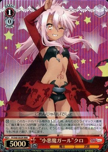[RRR] PI/S40-002R “小悪魔ガール”クロ