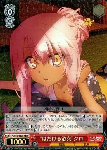 [RRR] PI/S40-007R “はだける浴衣”クロ