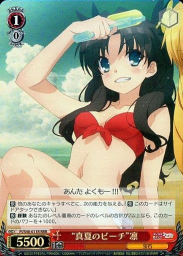[RRR] PI/S40-011R “真夏のビーチ”凛