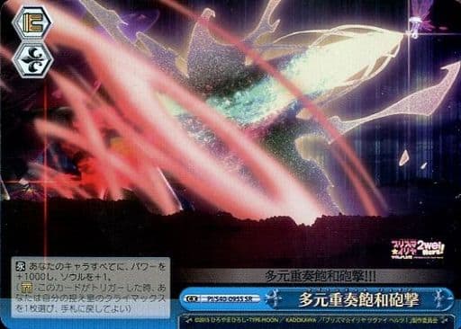 [SR] PI/S40-095S 多元重奏飽和砲撃
