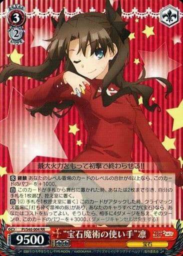 [RR] PI/S40-004 “宝石魔術の使い手”凛