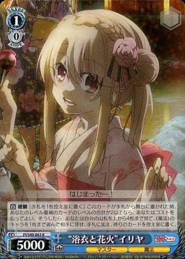 [R] PI/S40-063 “浴衣と花火”イリヤ