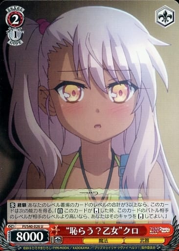 [U] PI/S40-026 “恥らう?乙女”クロ