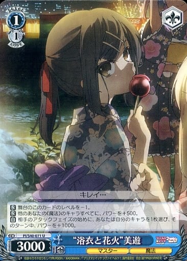 [U] PI/S40-071 “浴衣と花火”美遊