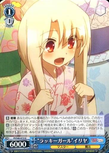 [U] PI/S40-073 “ラッキーガール”イリヤ